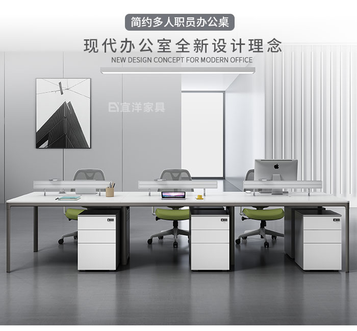 职员办公桌